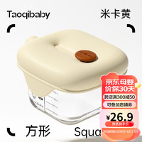 taoqibaby辅食盒玻璃可蒸煮蛋碗婴儿专用辅食碗宝宝储存工具全套 --米乳白230ml