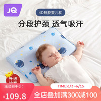 婧麒宝宝枕头婴儿硅胶枕0到6个月以上1-3-6岁儿童枕 青河星海蓝