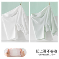 Yoyo one 优优1点 女童防走光安全裤内裤二合一儿童打底裤夏季薄款冰丝大童保险短裤 3368白+绿 140cm