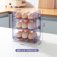 艾美诺（AMINNO）翻转式鸡蛋收纳盒冰箱侧门收纳架可计时保鲜盒子厨房专用装放蛋托 自动翻转/可装18枚