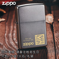 zippo打火机原装 姓名生日星座刻字防风煤油礼物送男朋友老公 双鱼座套装(2月19日-3月20日)请