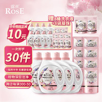 ROSE 露丝 小苏打香水型洗衣套组（2L