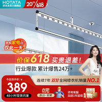 HOTATA 好太太 D-1117  手摇升降晾衣架 2m 三杆