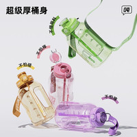 BOTTLED JOY 便携健身用吨吨桶 双饮杯 1L（王一博同款）