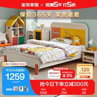 QuanU 全友 家居青少年床单人床卧室板式家具128708 1.5米儿童单床 30天发货