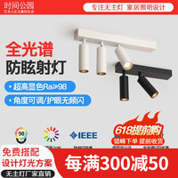 时间公园明装射灯可调头360°旋转洗墙灯打光照画聚光cob筒灯广东中山灯具 黑色-双头-14W-3000K