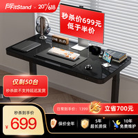 FitStand电动升降桌 可储物电脑桌站立式办公书桌家用写字桌升降台FE7雅黑