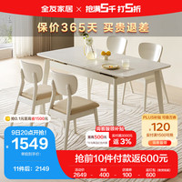 全友家居 餐桌现代简约岩板餐桌可伸缩功能餐桌吃饭桌子家具DW1120C