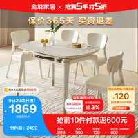 全友家居 餐桌现代简约岩板餐桌可圆可方伸缩功能吃饭桌子家具DW1121B