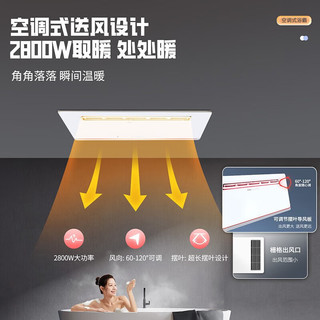 雷士照明 雷士（NVC）米家双直流变频暖风机浴室取暖器浴霸暖风照明排气一 2800W米家智控兼容安装