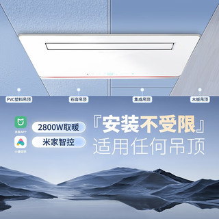 雷士照明 雷士（NVC）米家双直流变频暖风机浴室取暖器浴霸暖风照明排气一 2800W米家智控兼容安装