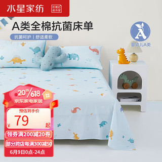 床单单件纯棉 婴幼儿A类全棉抗菌印花卡通床单 23年新品  210cm×230cm