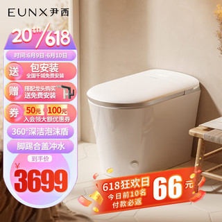 EUNX 尹西 智能马桶 虹吸式 300坑距YX-T2