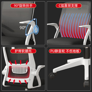 易瑞斯（Easyrest）电脑椅办公椅人体工学椅宿舍椅子学习椅靠椅转椅书桌椅批发会议椅 白框灰网圆拖+乳胶+3D头枕