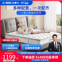 芝华仕（CHEERS）乳胶透气床垫独立袋装弹簧双人床垫软硬适中双面家用床垫 D095 老人版-1.5*2米 7天内发货
