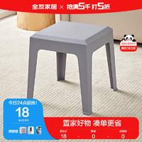 全友家居凳子家用塑料凳子防滑凳马卡龙色多用可叠放小板凳DX115079 塑料凳C(1包1个)