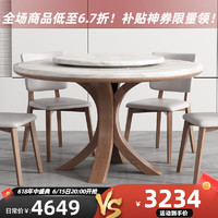 采薇 岩板餐桌椅组合现代简约实木小户型圆形转盘客厅家用吃饭桌子 1.20米(带转盘）+4张餐椅