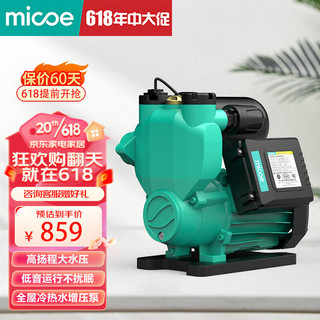 四季沐歌（MICOE）增压泵家用自来水热水器 M3TZPW610 600w