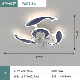 亮源方LED风扇吸顶灯客厅餐厅卧室后现代节能灯具 3头直径50*20M 35W白+蓝