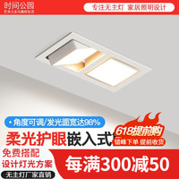 时间公园明装筒灯可调吊顶嵌入式斗胆灯客厅卧室走廊无主灯广东中山灯具 白色单头-7W-3000K