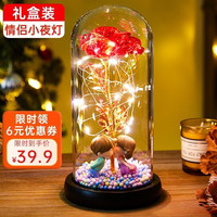 兜市精选永生玫瑰花母亲节送妈妈生日礼物女520情人节送女朋友老婆礼物 红色-永生花玻璃罩小夜灯