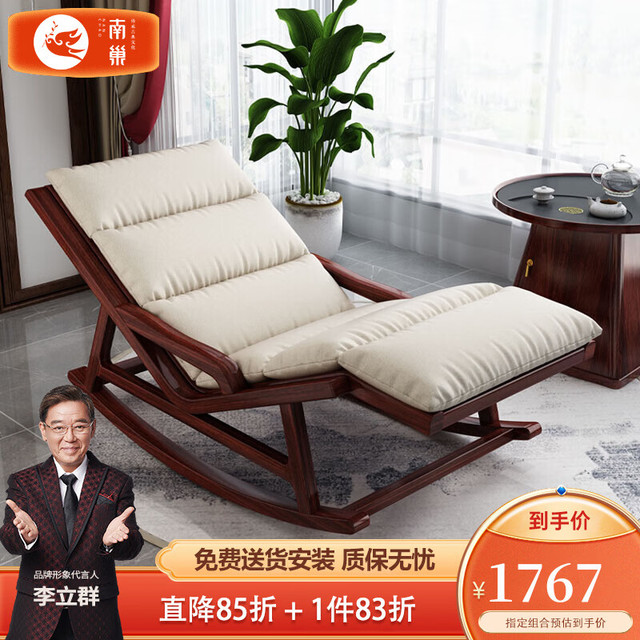 南巢摇椅躺椅实木摇摇椅冬夏两用新中式休闲椅阳台躺椅午休懒人椅 摇椅（带坐垫） 乌金木