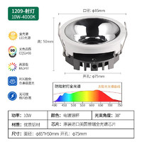 佐灯奴深防眩射灯嵌入式小山丘洗墙客厅吊顶卧室高端全光谱COB无主灯具 银杯10w-暖白4000K-开孔φ75mm