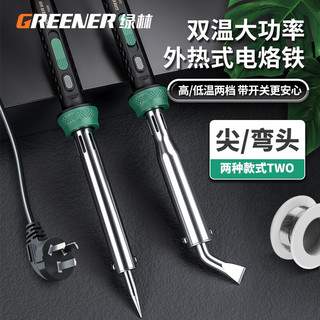 绿林（GREENER）电烙铁家用大功率工业级维修焊接焊锡枪工具套装电焊笔电洛铁