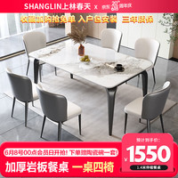 上林春天亮光岩板餐桌椅组合 现代轻奢家用中小户型可伸缩折叠吃饭桌子 香奈-黑色框架-贝勒椅 1.4米一桌八椅