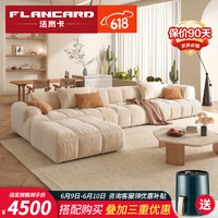 法岚卡（FLANCARD）沙发轻奢奶油风科技布客厅小户型家用现代简约带贵妃塌直 进口磨砂绒布+高回弹海绵