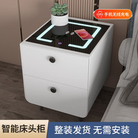 Honey Cute智能床头柜卧室简约现代钢制网红多功能小型储物柜 直角款30cm