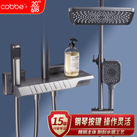 卡贝（cobbe）枪灰卫浴淋浴花洒套装家用淋雨喷头浴室洗澡水龙头全套莲蓬沐浴器