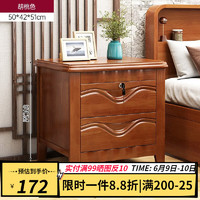 乐造（LEZAO）全实木床头柜新中式现代简约家用收纳柜卧室简易床头置物储物柜 胡桃色