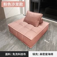 欧吉（OUJI）网红豆腐块直排沙发踏踏米卧室双人小沙发出租房客厅极简懒人沙发 粉色 自由组合 70x70x33cm