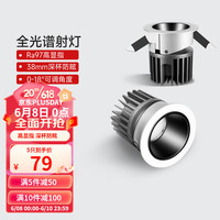 Yeelight 易来 全光谱射灯嵌入式家用客厅洗墙吊顶天花灯防眩光小山丘筒灯 射灯-D04-6W-3500k-Ra97