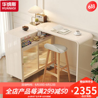 华纳斯（HUANASI）餐边柜奶油风伸缩吧台隔断可旋转移动高脚家用靠墙多功能储物柜 单个吧台柜（含灯带*3不带桌面） 奶油白