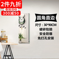 索尔诺（SuoErnuo）镜子贴墙自粘全身镜玻璃穿衣镜女生卧室化妆壁挂粘贴宿舍试衣挂墙 玻璃全身镜30*90