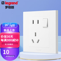 legrand 罗格朗 开关插座面板 轻艺系列玉兰白色家用86型暗装电源 五孔带开