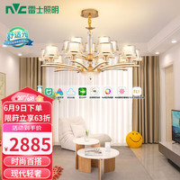 雷士 NVC Lighting照明 雷士 NVC Lighting智能后现代欧美百搭LED吊灯轻奢客厅灯网红分子灯具WHXD180Z/F-03