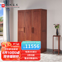 光明家具实木衣柜卧室衣橱现代简约大衣柜多功能储物柜 2193 三门衣柜