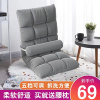 L&S 懒人沙发床上靠背阳台小户型飘窗椅单人榻米沙发椅LZ022 摩登灰配腰枕