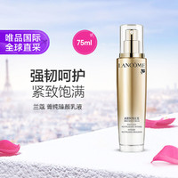 LANCOME 兰蔻 菁纯精华乳液75ml 保湿滋润紧致抗老改善暗沉