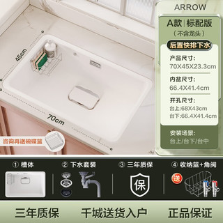 ARROW 箭牌卫浴 箭牌（ARROW）石英石厨房水槽 单槽家用洗碗洗菜盆台下盆奶油白色M5 70*45cm-不含龙头