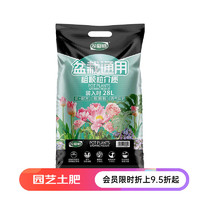 花彩师2023新品 盆栽通用营养土 花卉绿植专用粗颗粒种植土 保水保肥 28L