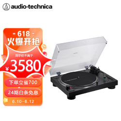 audio-technica 铁三角 AT-LP120XBT-USB 黑胶唱片机 黑色