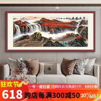 酣墨香山水画客厅装饰画办公室挂画紫气东来新中式沙发背景墙壁画靠山图 FD103铝合金边框 143*63cm 红胡桃木纹色框+闪银布