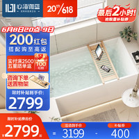 心海伽蓝（SHKL）浴缸家用成人小户型日式一体成形亚克力独立式泡澡浴池5004 1.4米空缸预售30天