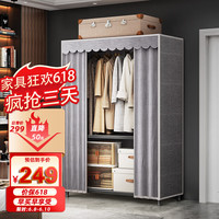 ANERYA 安尔雅 简易衣柜加粗钢架布衣柜卧室收纳双人衣橱出租房组装挂衣架 85CM