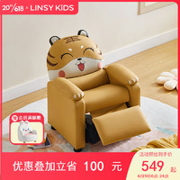 LINSY KIDS 林氏多功能儿童沙发家用小户型动物座椅 老虎椅-推背款