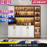百意空间轻奢餐边柜靠墙现代简约大酒柜一体家用酒水客厅透明玻璃展示柜 C款 组合酒柜2000mm（不含灯）